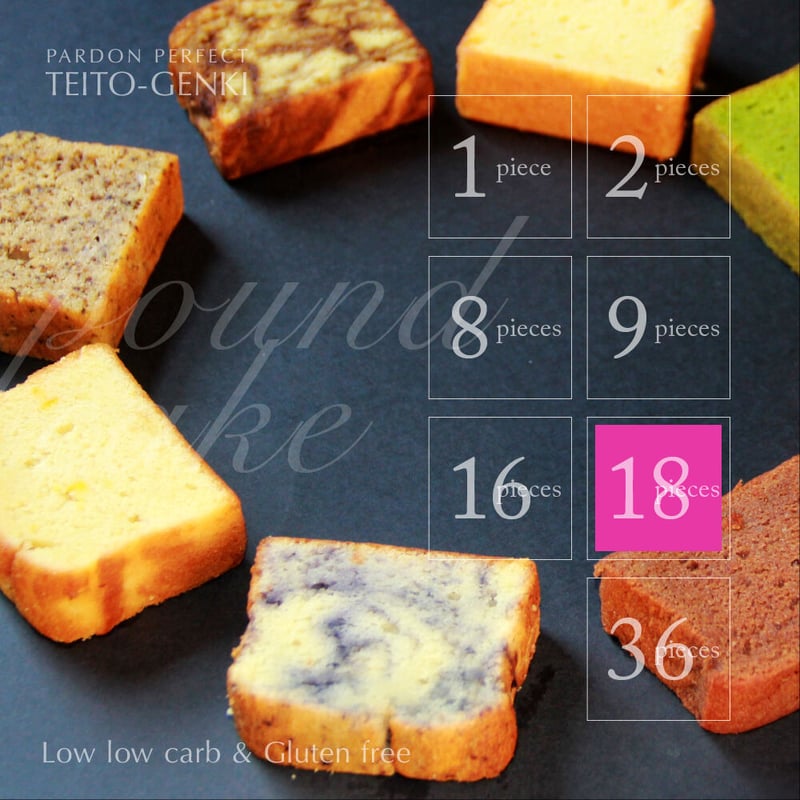 箱入り】パウンドケーキ 18個入り（季節限定入り） | teito-genki