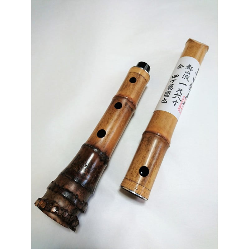 尺八 (しゃくはち） 玉山銘 真竹 都山流 1尺6寸 高級管 Gyokuzan