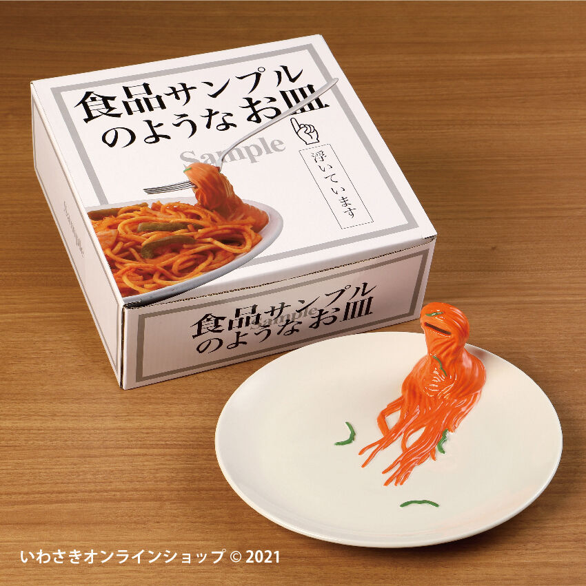 食品サンプルのようなお皿（ナポリタン）【スタッフセレクト商品