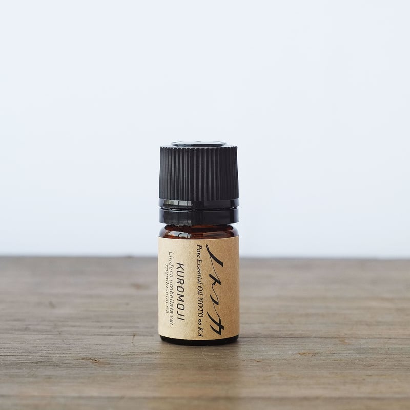 ノトノカ エッセンシャルオイル Kuromoji〈クロモジ〉5ml | HOHOHOZA KA