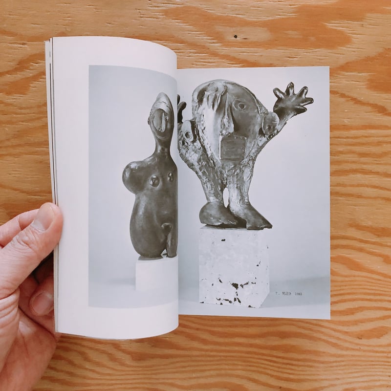 彫刻・掛井五郎の世界」展 | BOOKNERD