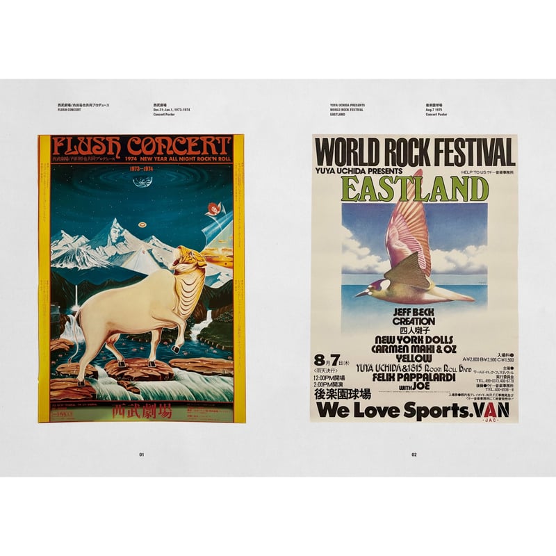 ZINE> 内田裕也 POSTER FLYER EXHIBITION Limited 250