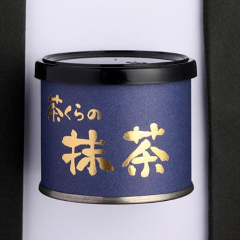 茶くらの抹茶（濃い茶）20g（YAME Matcha) | hakatasakura