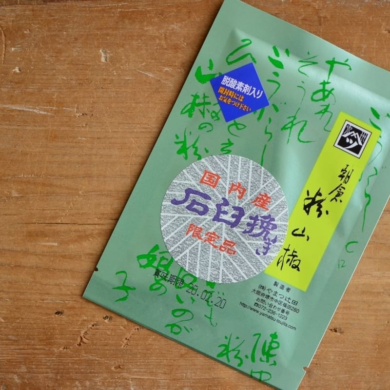 石臼挽き朝倉粉山椒(限定品) やまつ辻田 | ろばの家