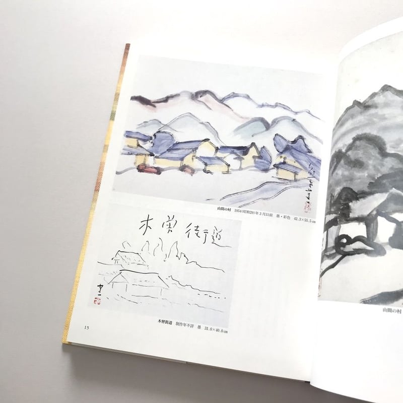 虫時雨 熊谷守一の素描・水墨画 | suiran