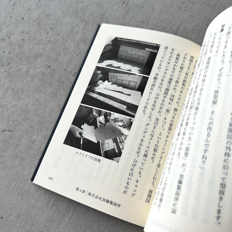 広辞苑をつくるひと【広辞苑第七版・予約特典】 | suiran