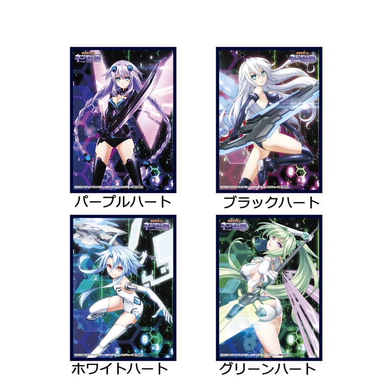 クロックワークス スリーブコレクションVol.32 超次元ゲイム