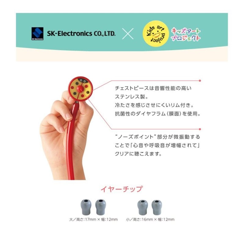 ZellaMed聴診器【コスモリットデュアル】大人小児兼用聴診器☆膜面