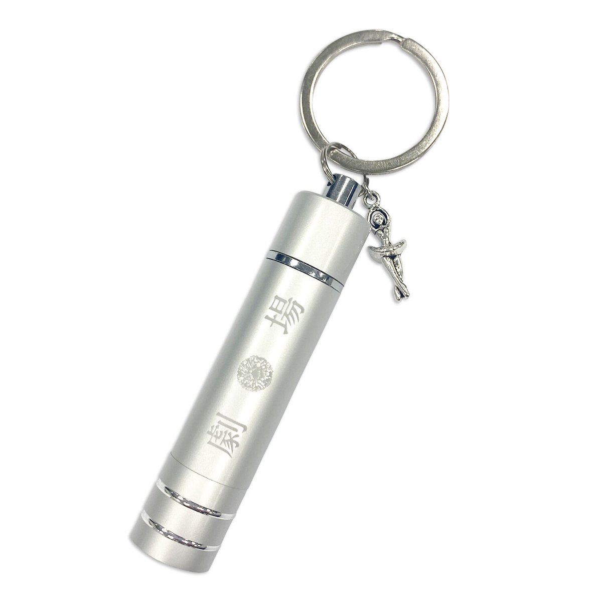 劇場 ペンライトキーホルダー | HIGUCHIAI SHOP