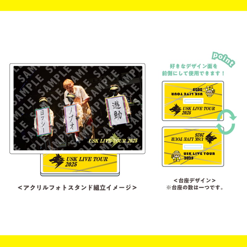 8月公演】『遊助 LIVE TOUR 2025』＜グッズ付き＞LIVE写真5枚セット