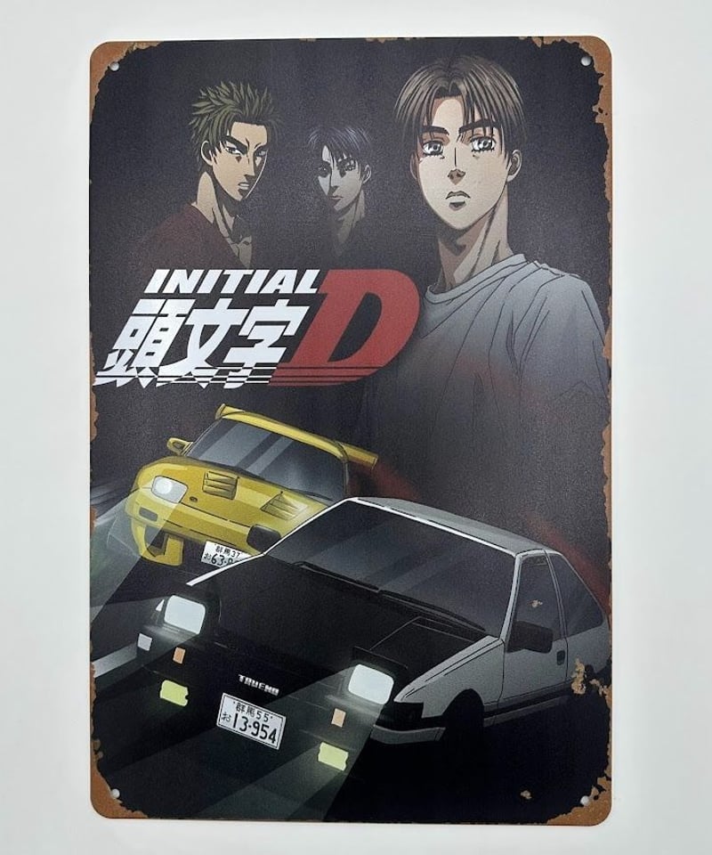 頭文字D ブリキ看板 藤原拓海 AE86 高橋涼介 FD3S アニメ レトロ