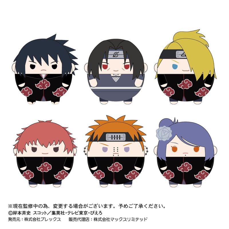 NARUTO -ナルト- 疾風伝 ふわコロりん2 | MAXLIMITED ONLINE SHOP