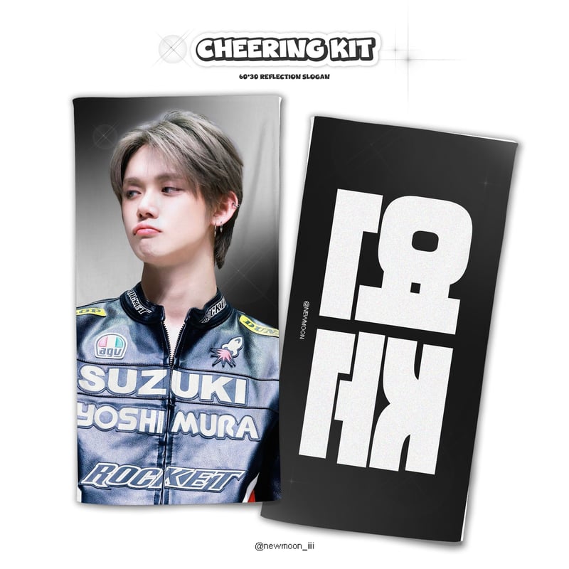 1月発送予定【 TXT ヨンジュン 】グッズ ※締切日12/8 @newmoon_iiii |