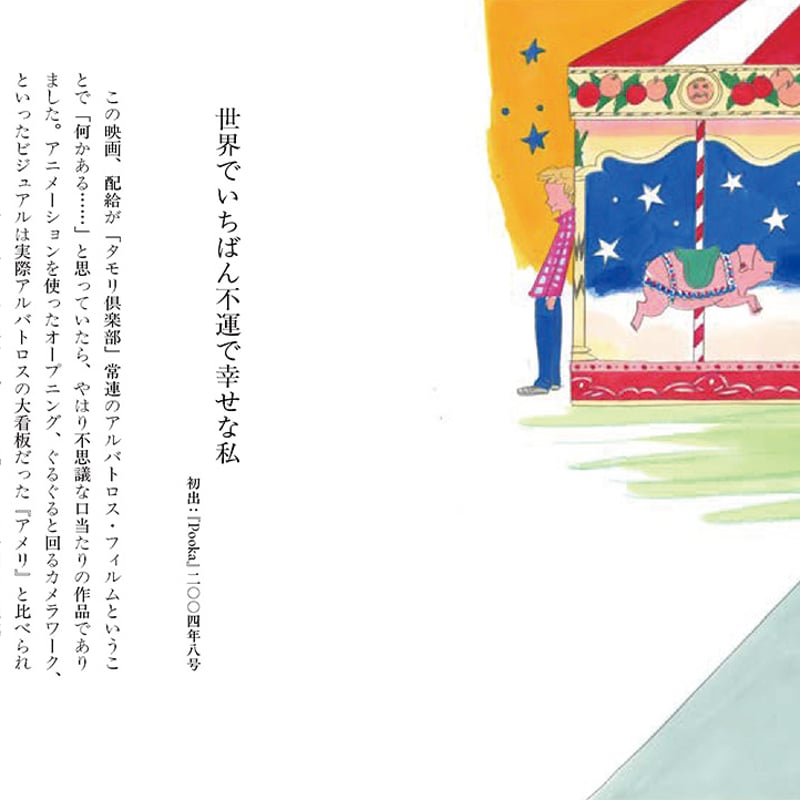 限定サイン本】長崎訓子『子どもたちによろしく』 | RIGHT NOW BOOKSTAND