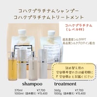 ボトルセット】パラシャンプープラス＆パラトリートメントプラスセット