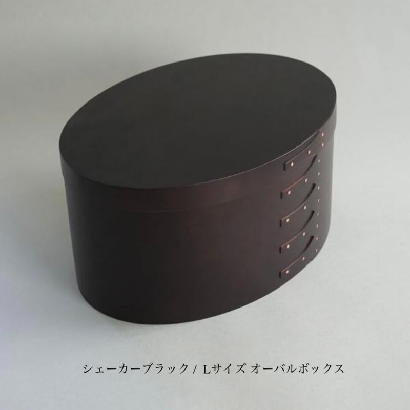 AXCIS シェーカーオーバルボックス / BLACK / 素材 チェリー材