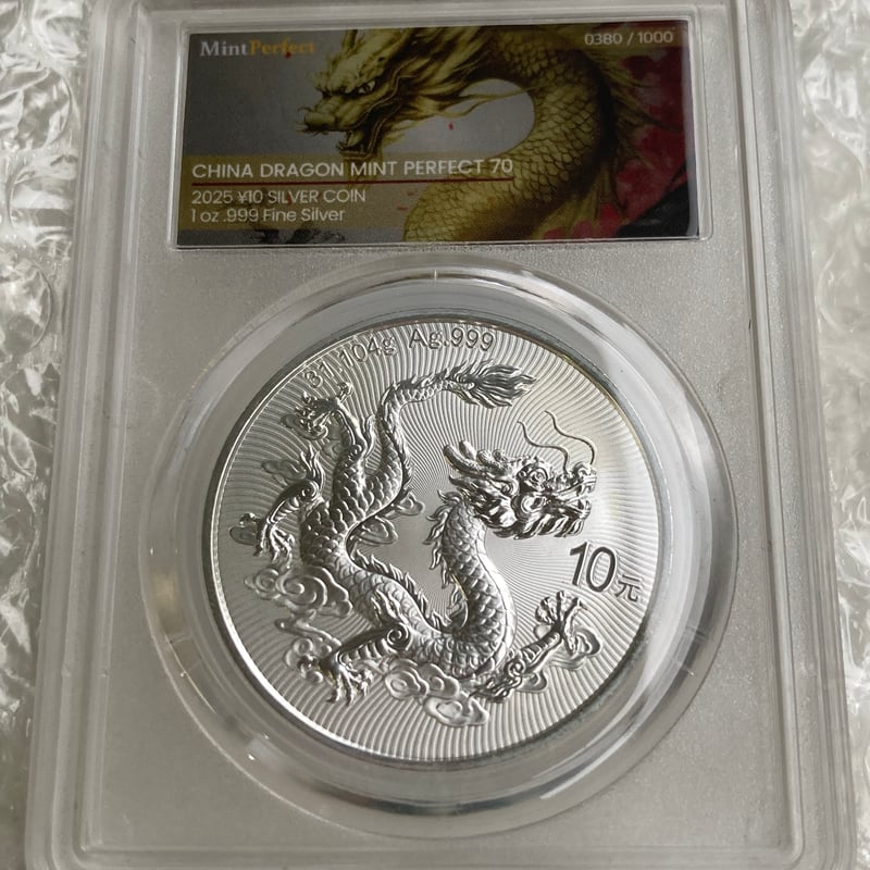 ミント・パーフェクト70 & ゴールデンドラゴンラベル版】 2025年 中国