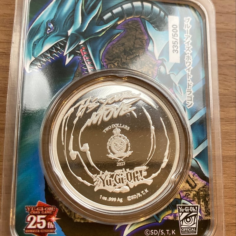 25周年記念版】遊戯王 ブルーアイズホワイトドラゴン 青眼の白竜 海