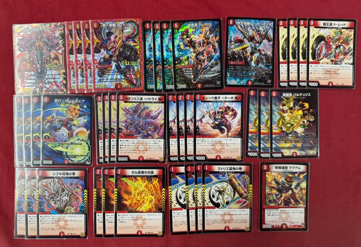 すぐ遊べる！デュエル・マスターズ構築済みデッキ】赤単バイク