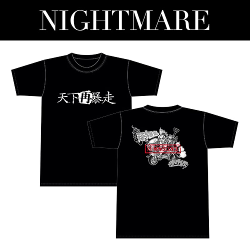 NIGHTMARE ONEMAN LIVE 2024 天下再暴走 TシャツB | （有）仙台貨物