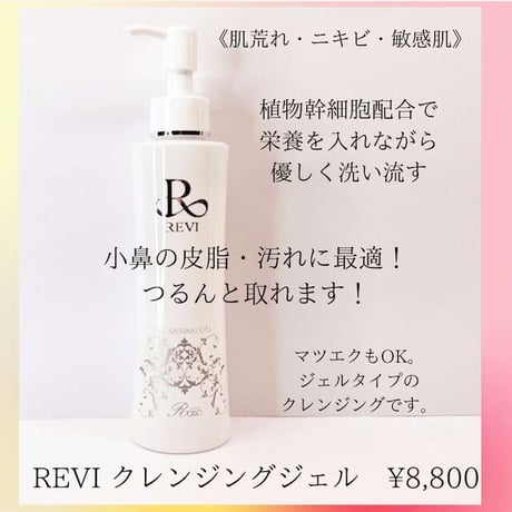 CATEGORY REVIホームケア | Beautysalon sueshin