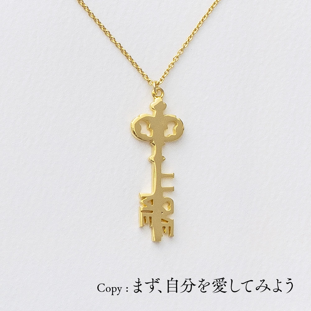 I LOVE ME | ネックレス | T-003 | 【公式】5108/コトバ | 言葉を身