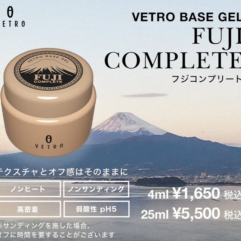 ☆VETRO☆べトロ☆クリアベースジェルFUJIフジコンプリート☆ | わむハウス