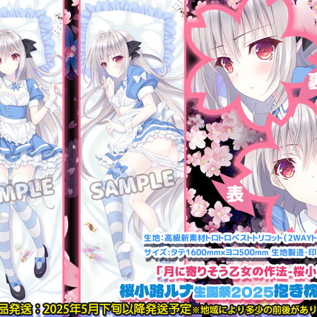 月に寄りそう乙女の作法 | STORES