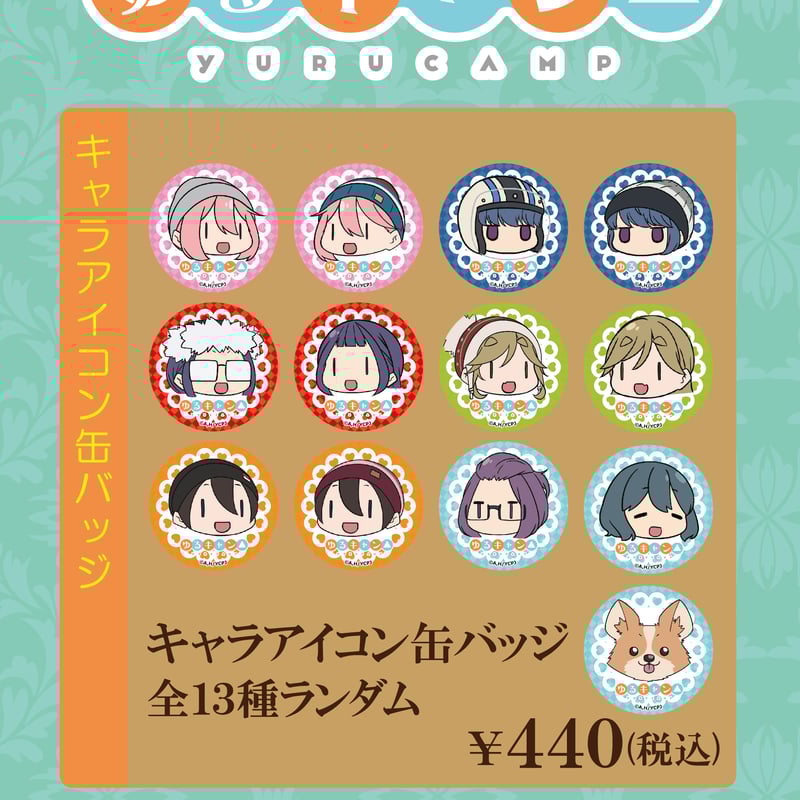 ゆるキャン△×café＆bar MENU コラボカフェ】キャラアイコン缶バッジ
