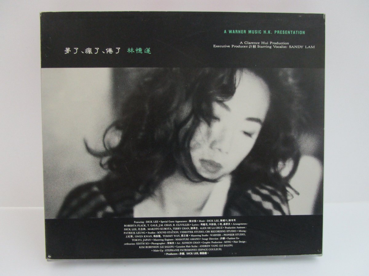 SANDY LAM 林憶蓮 / 夢了、瘋了、倦了＊CD | TOHTO records & b