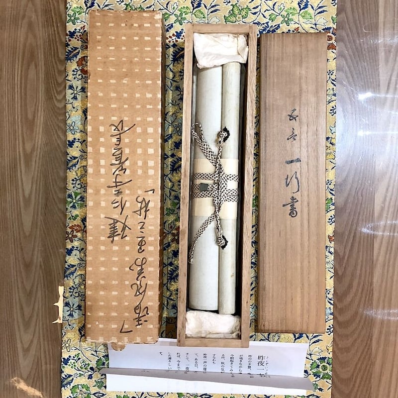 掛軸 建仁寺派 竹田益州 筆 五言 一行書 「清風萬里秋」共箱 良品