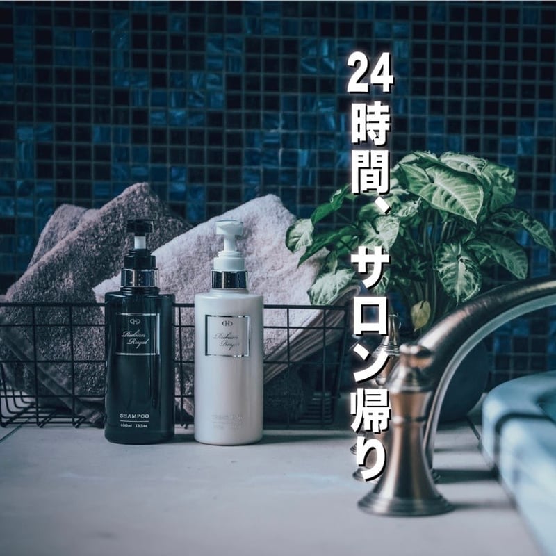 ルビアンロイヤル シャンプー［400ml］ | CHELIN 公式オンラインストア