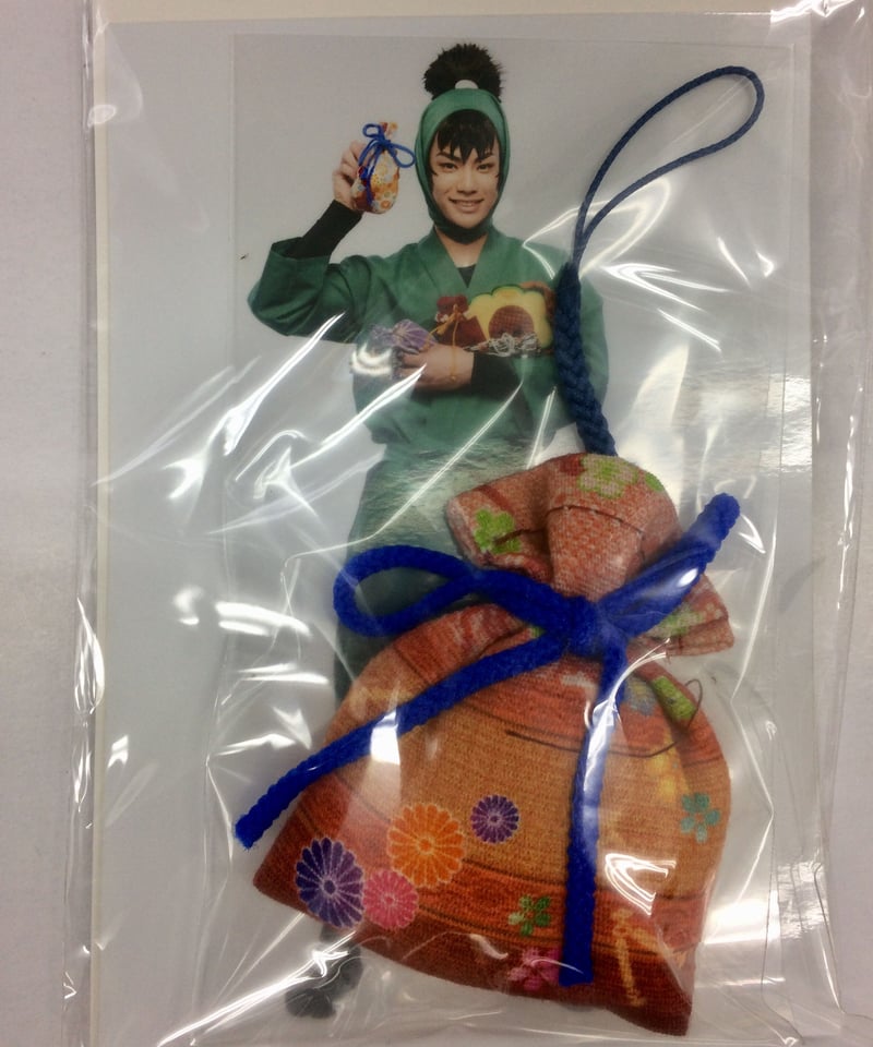 未開封】ミュージカル『忍たま乱太郎』第7弾再演 食満留三郎 秋沢