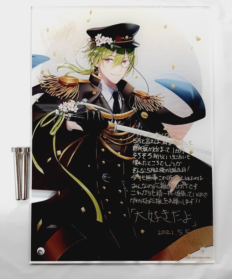 にじさんじ 渋谷ハジメ 誕生日記念グッズ＆ボイス（2021） アクリル