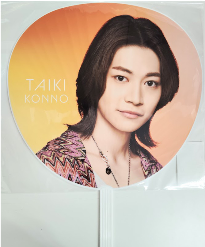 未開封】7 MEN 侍 LIVE 2024 and JOY！ うちわ ◇今野 大輝 | K-