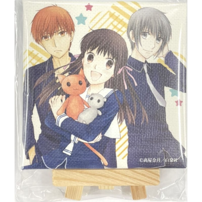 高屋奈月 『フルーツバスケット』 ミニキャンバス 透 夾 由希 | K