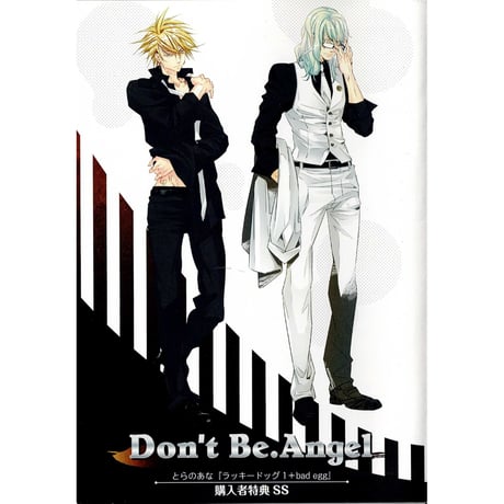 CATEGORY 【BL】ラッキードッグ1 | K-BOOKS 池袋 2次元グッズ通販