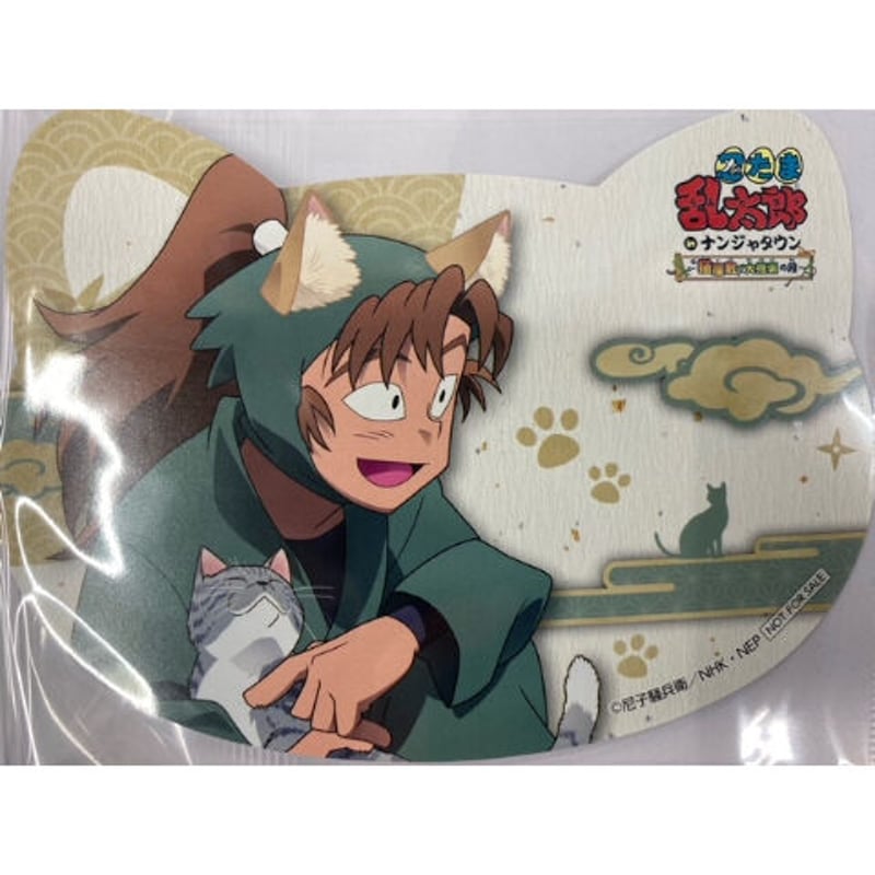 忍たま乱太郎』 ねこ型カード（ナンジャタウン） 善法寺 伊作 | K