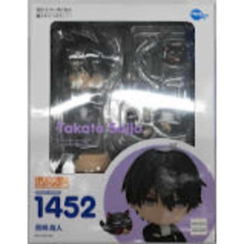 桜日梯子『抱かれたい男1位に脅されています。』ねんどろいど 西條高人