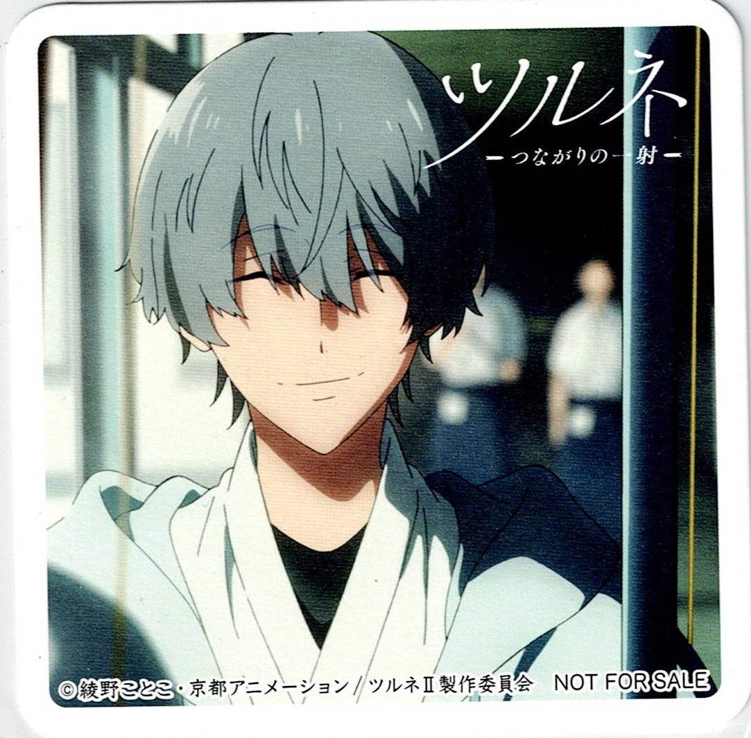 ツルネ 二階堂永亮 オウチデ 購入特典 コースター A | K-BOOKS 池袋 2