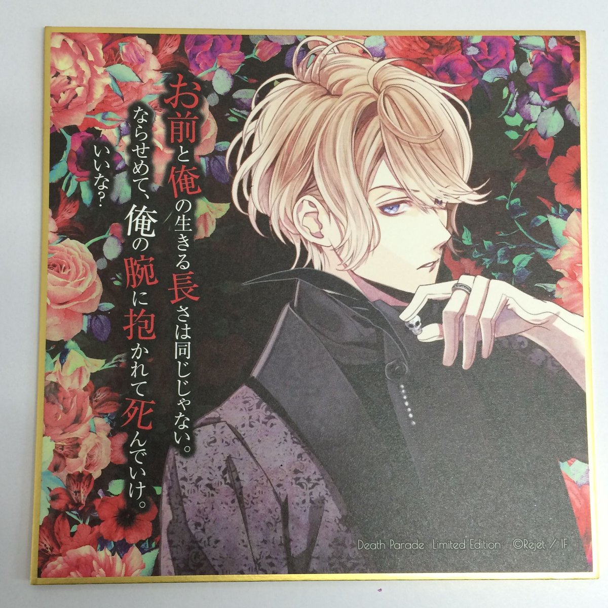 DIABOLIK LOVERS 逆巻シュウ 色紙 | K-BOOKS 池袋 2次元グッズ通販
