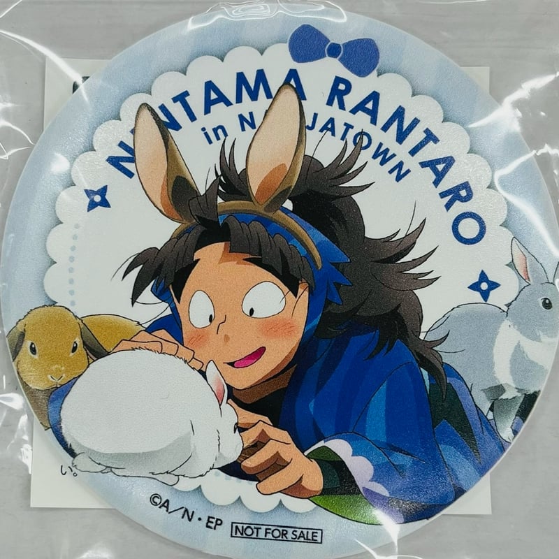 忍たま乱太郎 竹谷八左ヱ門 ナンジャタウン マグネットバッジ | K