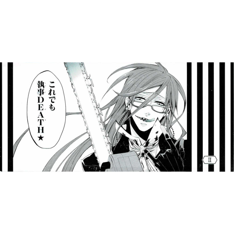 黒執事 15周年 名場面 しおり シエル セバスチャン black butler 黒