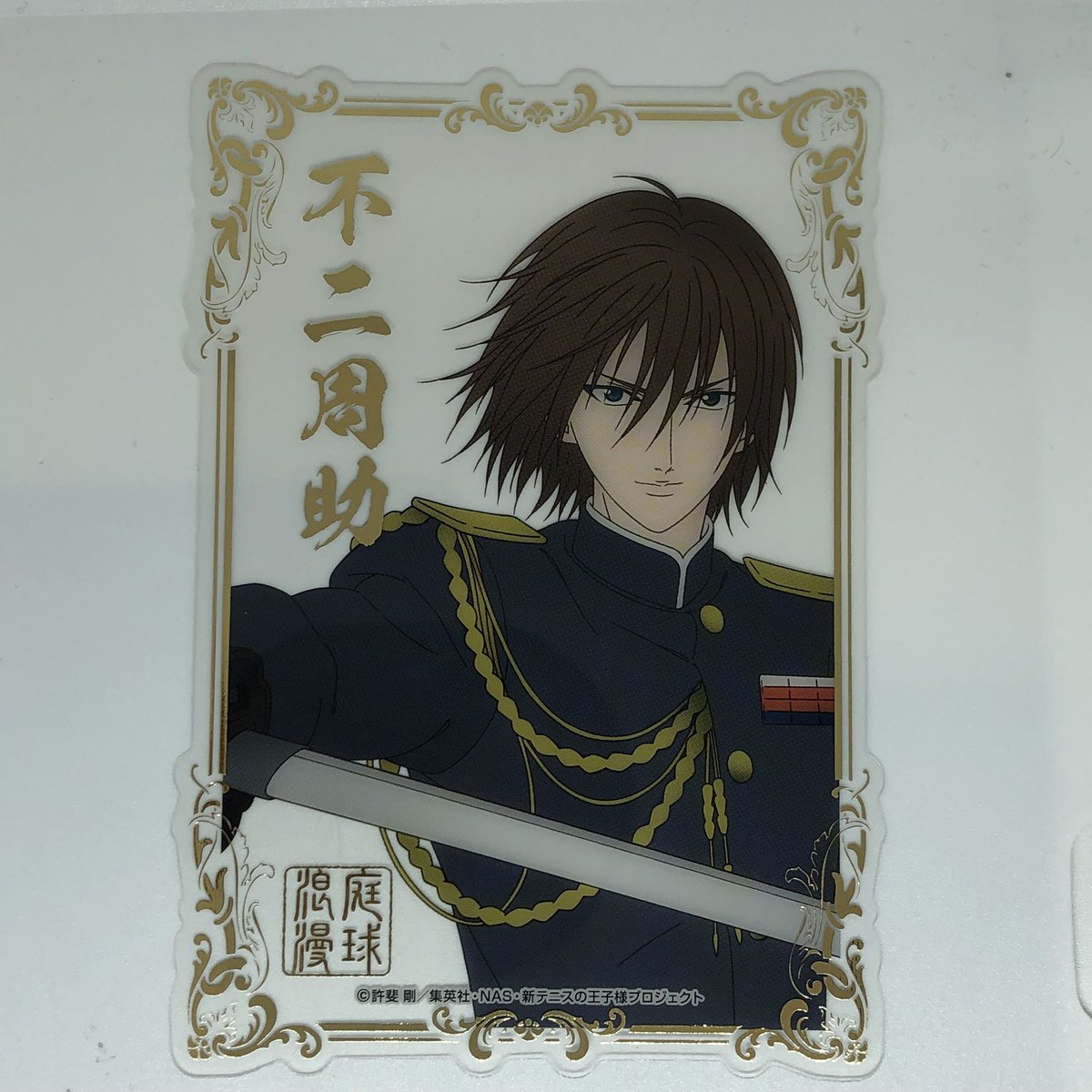 テニスの王子様 不二 周助 クリアポートレートカード | K-BOOKS 池袋