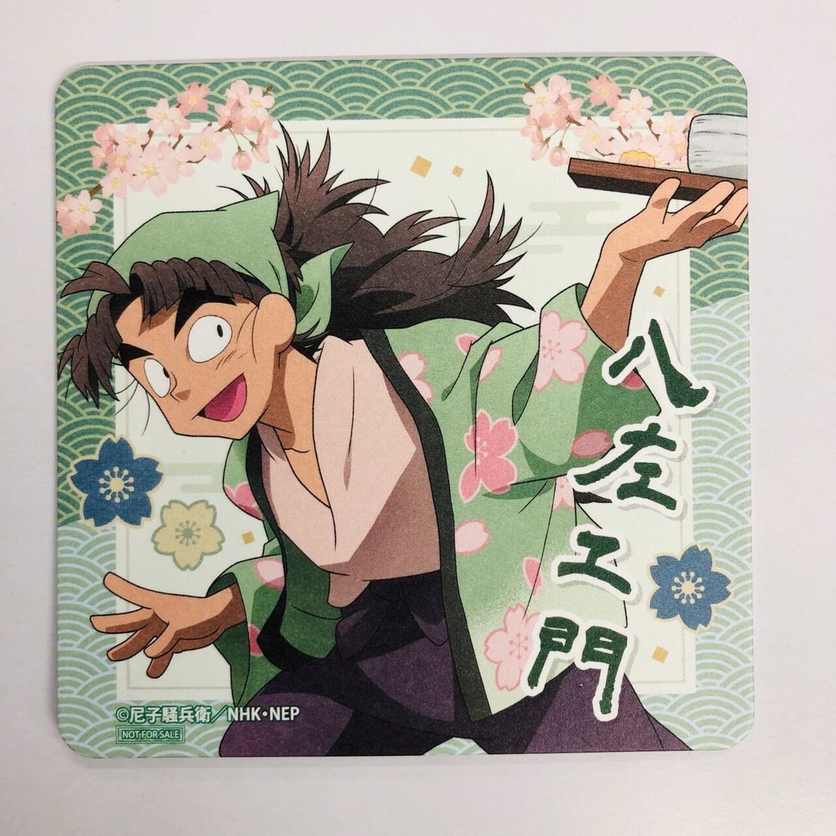 忍たま乱太郎 竹谷八左ヱ門 茶屋（かふぇ）忍術学園でお花見会