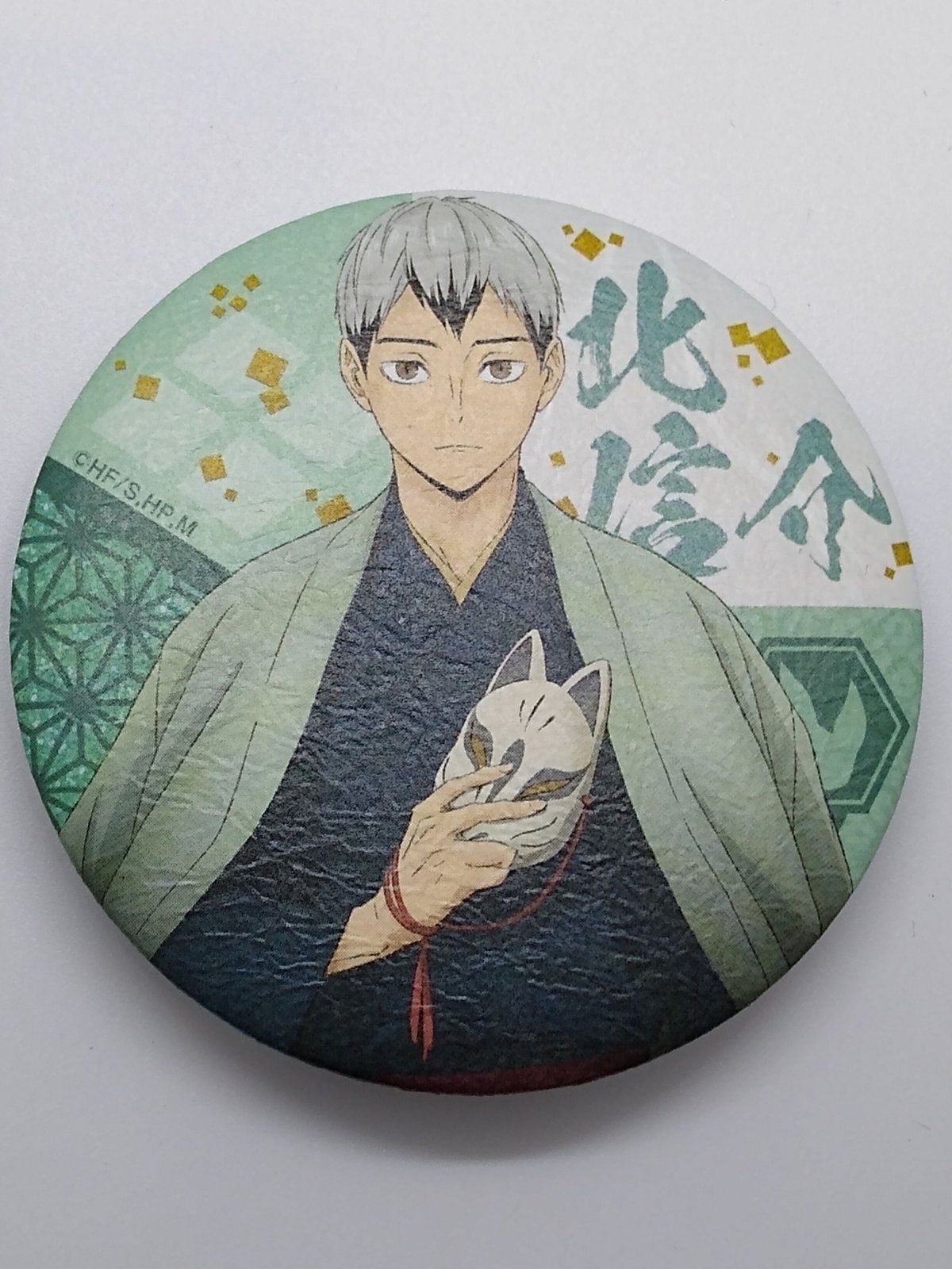 ハイキュー!! 北 信介 和紙缶バッジ | K-BOOKS 池袋 2次元グッズ通販