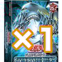 アジア版 英語 ストラクチャーデッキ 青眼&ブラックマジシャン セット