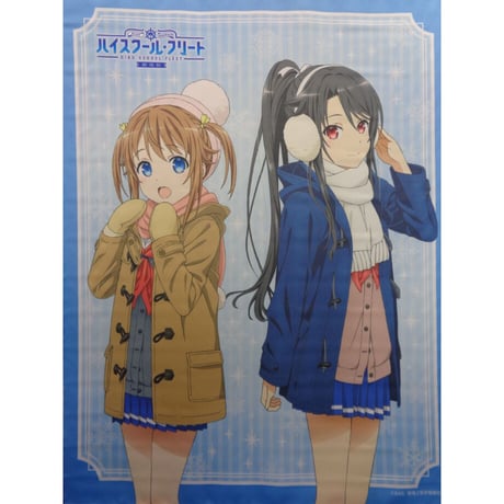 ハイスクール・フリート | STORES