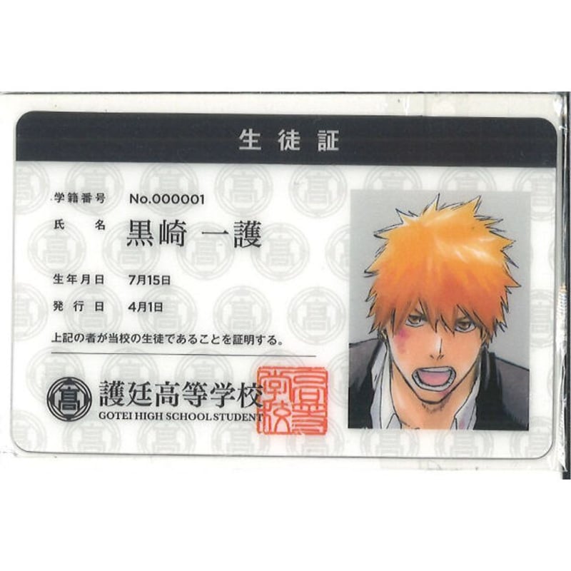 BLEACH ファンクラブ 限定 学生証 klub outside 黒崎一護 BLEACH Klub