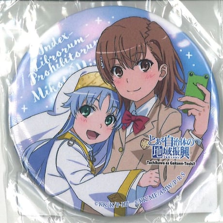 CATEGORY とあるシリーズ（超電磁砲/禁書目録/一方通行） | K-BOOKS 秋葉原